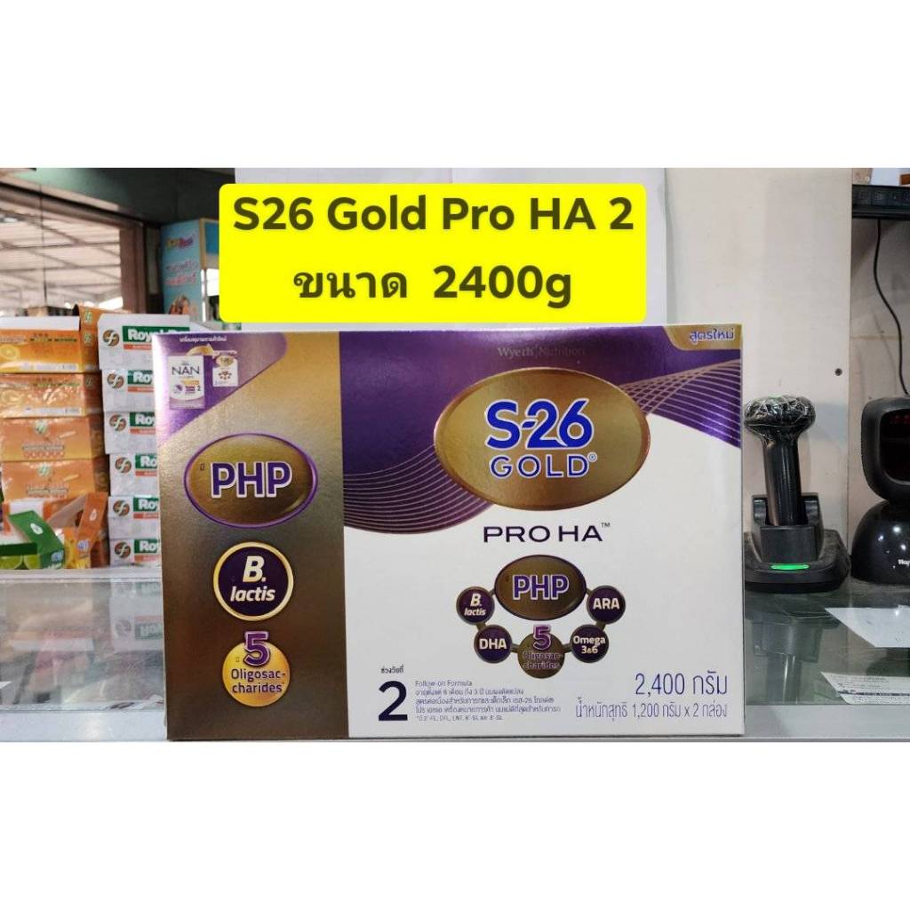 นมผงS26 โกลด์ โปร เอชเอ2 (Gold Pro HA2) ขนาด 2400gต่อกล่อง