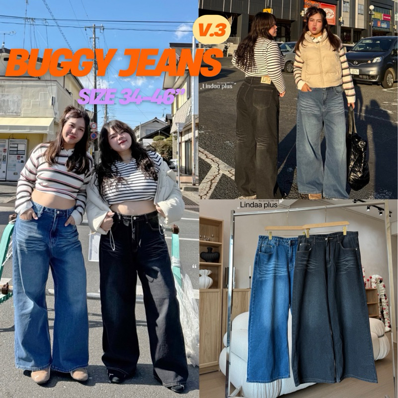 ✅เข้าเพิ่ม✅Buggy jeans (V.3) กางเกงยีนส์ขากระบอกใหญ่พิเศษ รุ่นพ่นยับช่วงเองด้านหน้าและเข่าด้านหลัง งานไซส์ใหญ่โดยเฉพาะ
