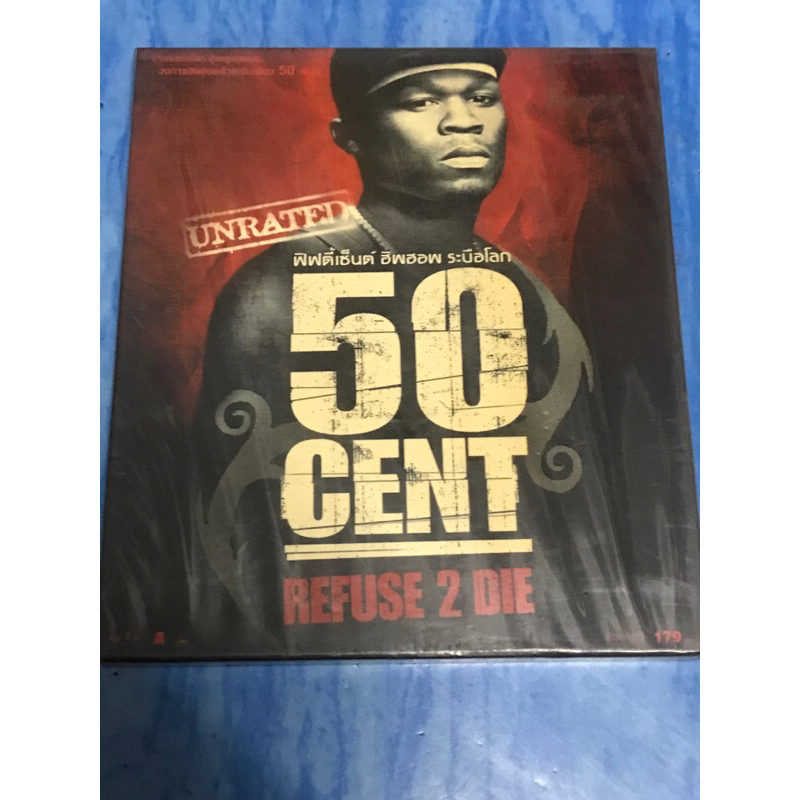 VCD,วีซีดีหนัง (4) ภาพยนตร์ ,50 CENT ,ฮิพฮอพ ระบือโลก ,แผ่นแท้ มาสเตอร์ มือ 1