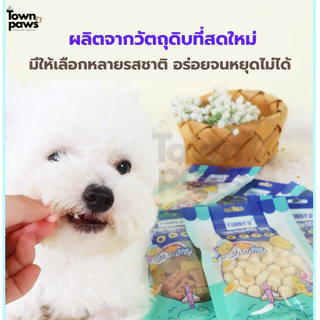 Funny U คุกกี้สัตว์เลี้ยง ขนมสุนัข ขนมแมว บิสกิตสัตว์เลี้ยง หมาแทะ หนังวัว เป็ดพันลูกแพร์ [พร้อมส่ง]