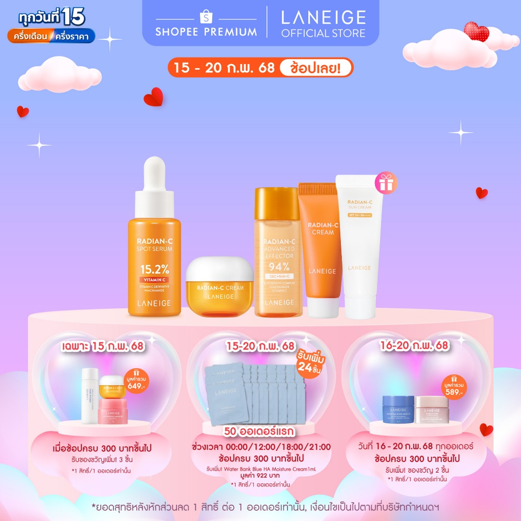 LANEIGE RADIAN-C SPOT SERUM 10g Vitamin C 15.2% เซรั่มปรับสีผิวให้กระจ่างใส