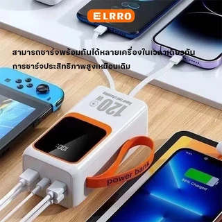 ELRRO พาวเวอร์แบงค์ 50000mAh แท้ power bank 120W Fast charge อุปกรณ์หลายเครื่อง แบตสำรอง พร้อม Type-C linghting สายไฟ 2