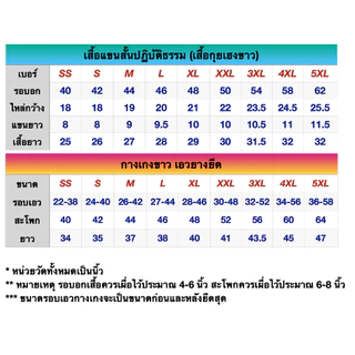 🙏🏻ของแท้/ถูกสุด‼️ ชุดขาวรัตนาภรณ์ ถือศีล ปฏิบัติธรรม เบอร์ ​SS , S , M , L , XL , XXL , 3XL , 4XL และ 5XL ของแท้ 100%