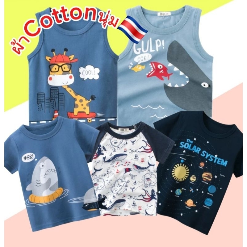 เสื้อแขนสั้นเด็ก เสื้อยืดเด็กงานส่งจากไทย