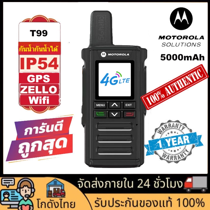 5000KM Zello Radio MT T99 การสื่อสารทางไกล WiFi/4G Network Profesional Powerful Internet Global Inte