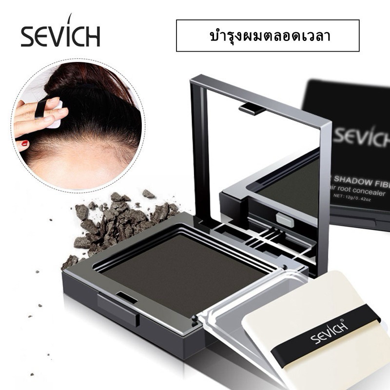 SEVICH ปิดผมบางตามสีผม กันน้ำ ไม่ต้องรอนาน ไม่ต้องพร้อมรีสินค้า มีของพร้อมส่ง