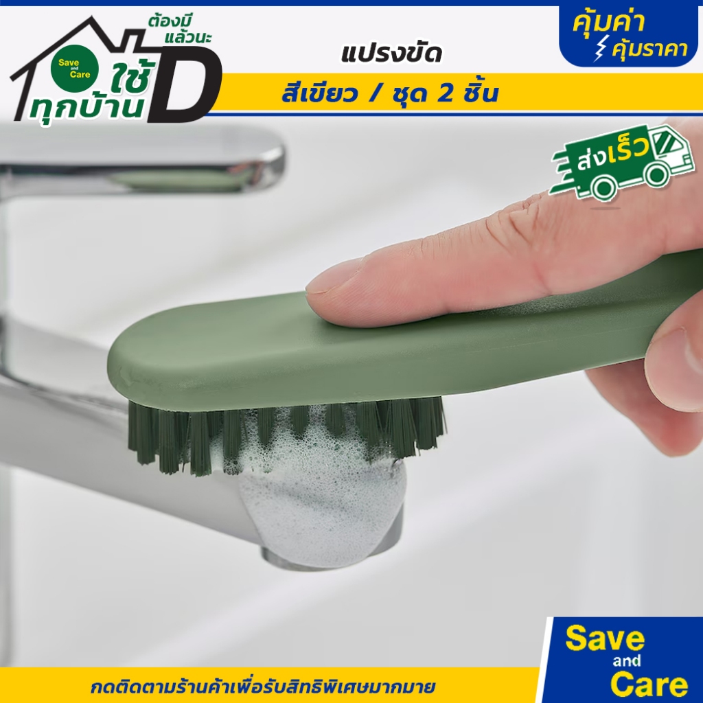 IKEA : อิเกีย อีเกีย แปรงขัดซอกมุม ทำความสะอาด ขัดห้องน้ำ อ่างล้างมือ ขัดพื้น saveandcare - รูปที่ 2