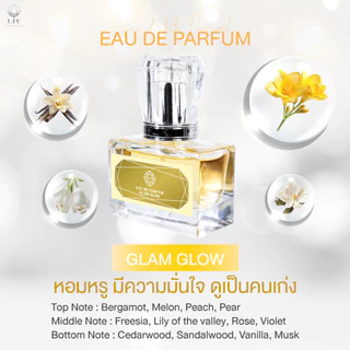 น้ำหอม Liv-White กลิ่น Glam Glow 1 ขวด 30 ml. เสริมความมั่นใจหรู สาวสตรอง ติดทนนานกลิ่นหอม จัดส่งฟรี