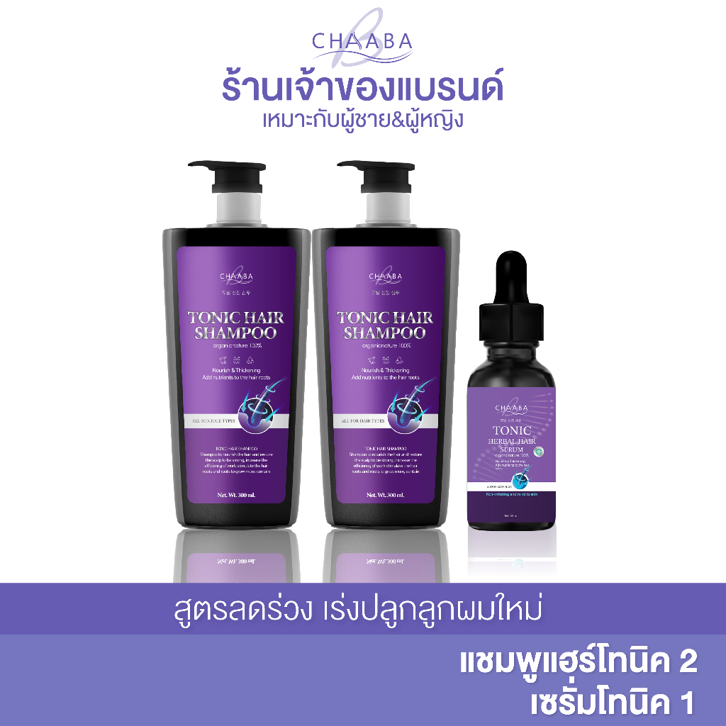[โปรรวมแชมพูแฮร์โทนิค] แชมพูผมชบา สูตรเข้มข้น อ่อนโยน เนื้อบางเบา ใช้ได้ทุกวัน ของแท้ ส่งจากบริษัท รูปที่ 2