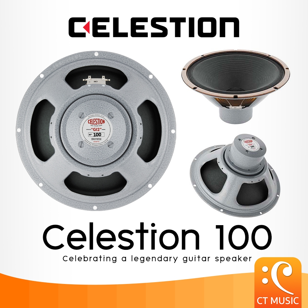 Celestion 100 8ohm Guitar Speaker ดอกลำโพง