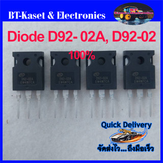 D92-02A Diode แท้100% ไดโอดตู้เชื่อมของแท้ 100% จากโรงงาน SILAN (SL) อะไหล่ตู้เชื่อมไฟฟ้า-อาร์กอน