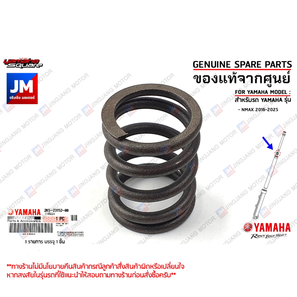 2K5231520000 สปริงโช๊คตัวล่าง, สปริงโช๊คอัพหน้า เเท้ศูนย์ YAMAHA NMAX 2017-2025