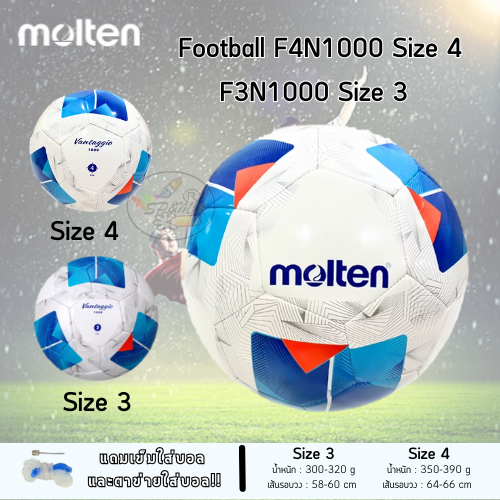 Football Molten ฟุตบอล หนังเย็บ เบอร์ 3,4  รุ่น F3N1000,F4N1000