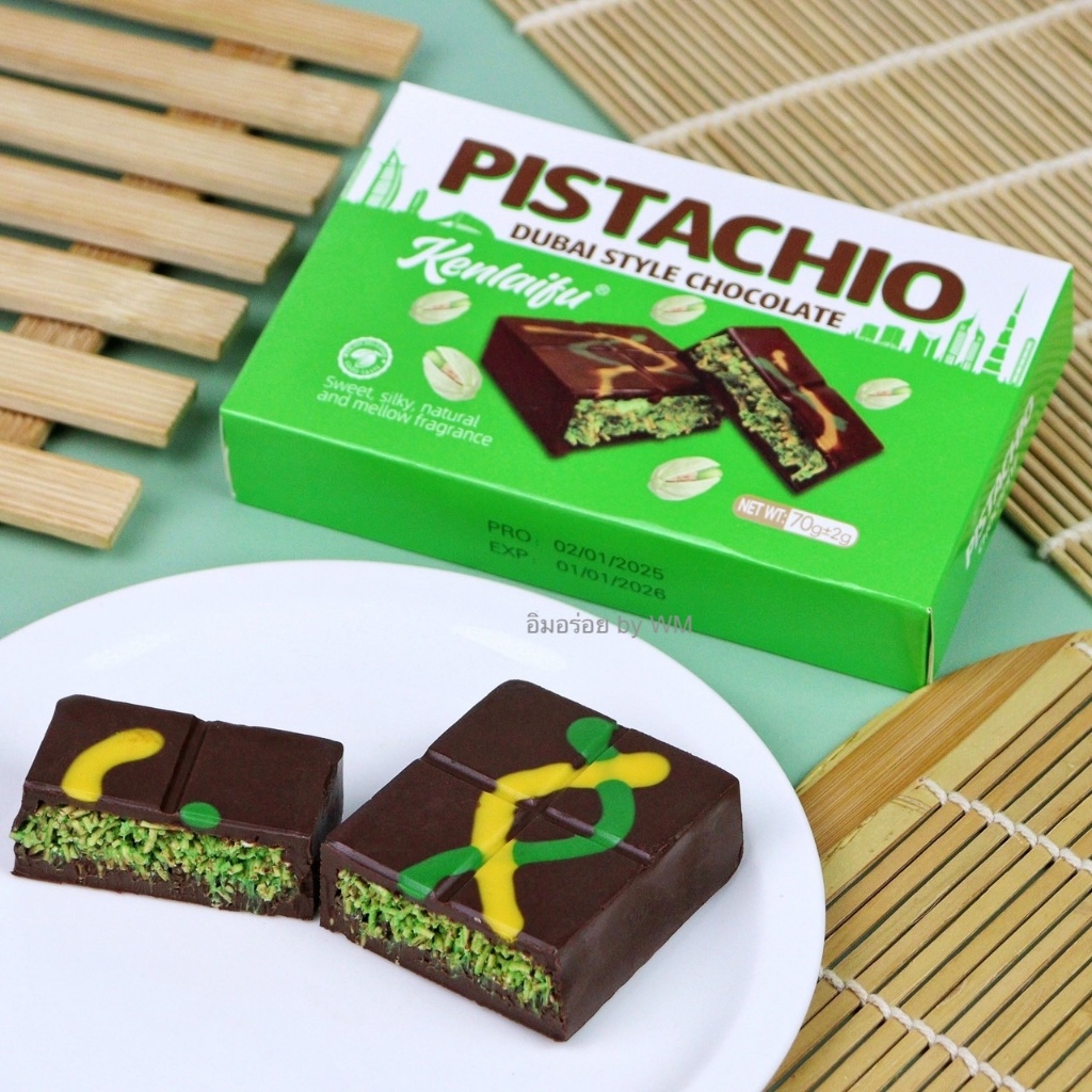 Pistachio Dubai Chocolate ช็อคโกแลตดูไบ 70 กรัม แถม 70 กรัม  อิ่มอร่อย by WM