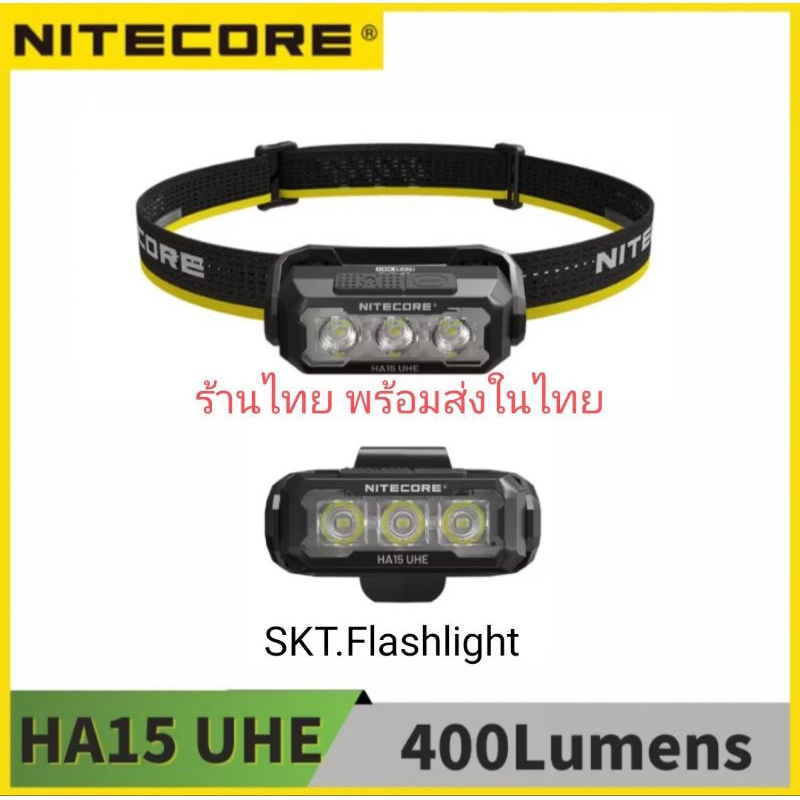 Nitecore HA15 UHE ไฟฉายคาดหัวน้ำหนักเบา 400LM ของแท้💯%