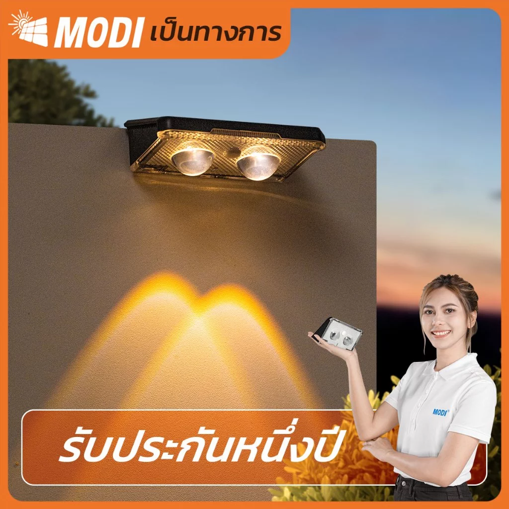 MODI โคมไฟติดผนังโซล่าเซลล์ RGB กันน้ำ IP65 thumbnail 3