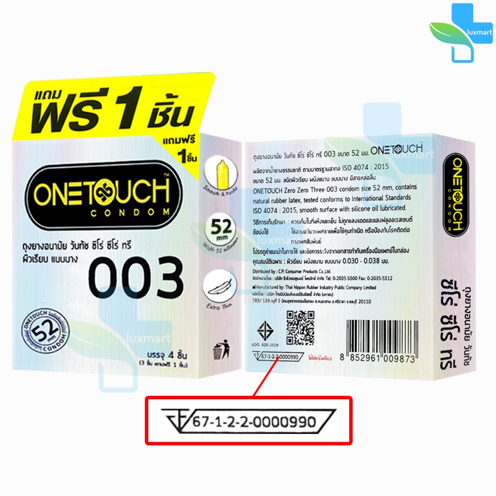 Onetouch 003 ถุงยาง วันทัช 003 ขนาด 52 มม. บรรจุ 3 ชิ้น ฟรี 1 ชิ้น [6 กล่อง สีเงิน] JJ 5304 ถุงยางอนามัย ผิวเรียบ ราคา ถูกที่สุด ดีลบีเคเค แกลเลอรีภาพที่ 2