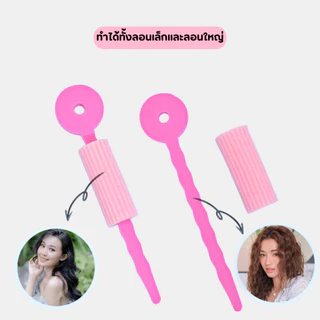 ฟองน้ำม้วนผมลอน แพ็ค3ชิ้น ที่ม้วนผม ม้วนผมลอน ม้วนผมไม่ใช้ไฟฟ้า ลอนดัดผม แพ๊ค 3 ชิ้น โรลม้วนผมลอน แกนนิ่ม แกนม้วนผม