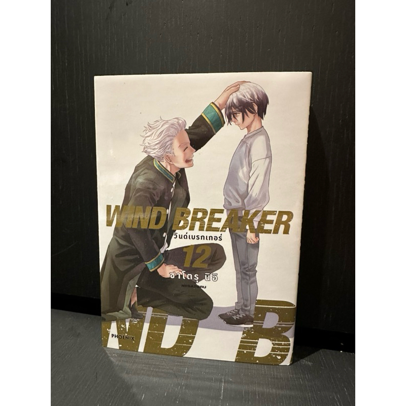 เศษ wind breaker เล่ม 12 สภาพสะสม