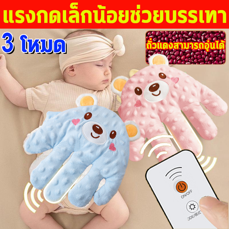 👋มือตบกล่อมเด็กนอน👋หมอนกันสะดุ้ง คอนโทรลด้วยรีโมท หมอนตบตูด ตบตูดอัตโนมัติ ตัวช่วยแม่ๆกล่อมลูกนอน