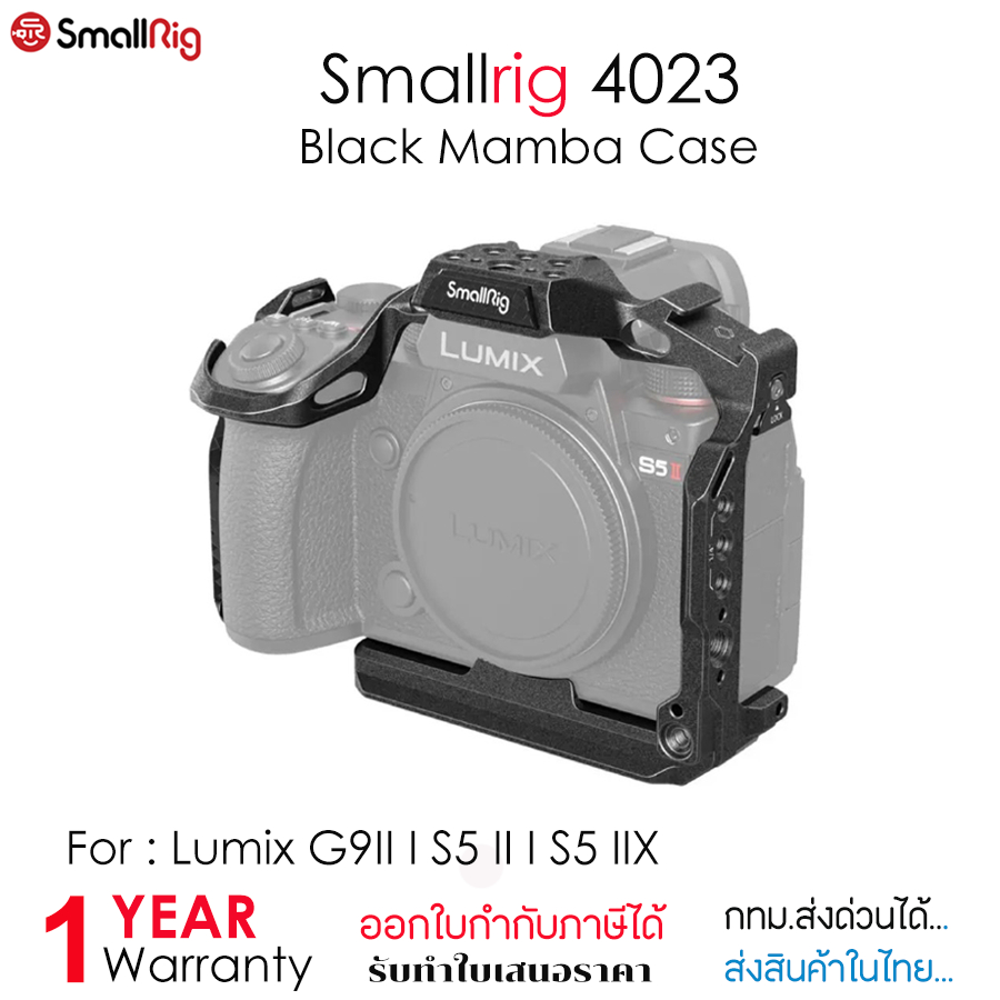 SmallRig 4023 Black Mamba Cage สำหรับ Panasonic LUMIX S5 II / S5 IIX / G9 II