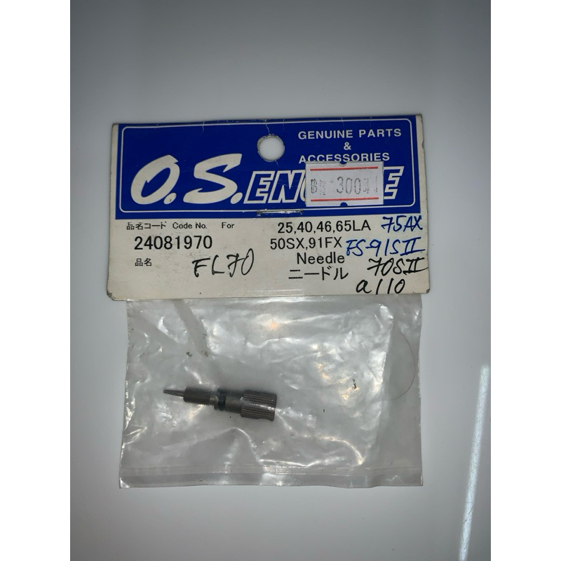 O.S. Engine Part # 24081970  Needle :  25,40,46,65LA,50SX,91FX, FS70S II, FS91S II, FS a-110