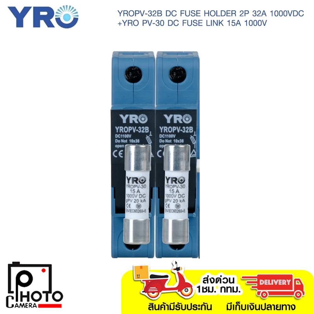 YROPV-32B DC FUSE HOLDER 2P 32A 1000VDC (2 POLE)  + YRO PV-30 DC FUSE LINK 15A 1000V
