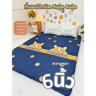 ที่นอนปิกนิค5ฟุต 6 ฟุต (หนา6นิ้ว)ที่นอนขนาดใหญ่นอนได้2คน ใยสังเคราะห์อัดแน่นหนานุ่ม ปลอกที่นอนถอดซักได้