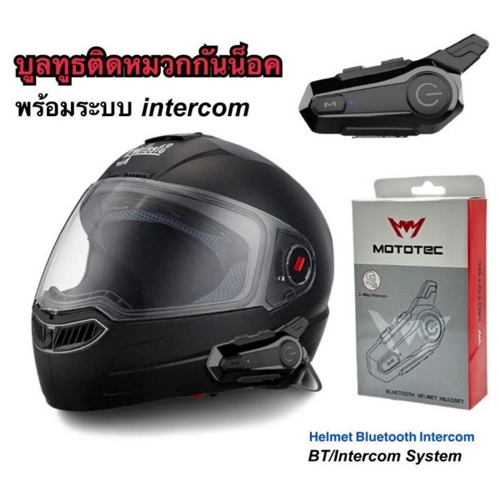 MOTOTEC บลูทูธติดหมวกกันน็อค | MOTOTEC MT-HE1 พร้อมระบบ INTERCOM 2-WAY สีดำ MTT-C050596