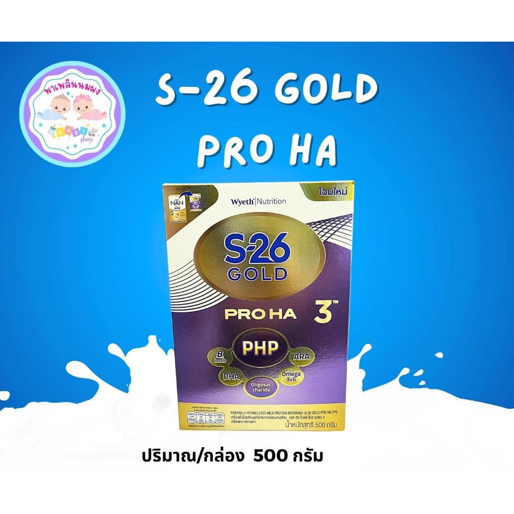 S-26 Gold Pro HA 3 เอส-26 โกลด์ โปร เอชเอ 3 (500g)