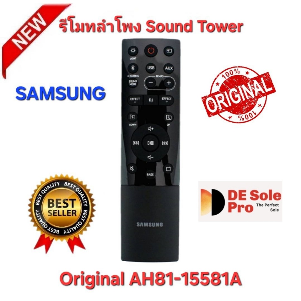 พร้อมส่ง SAMSUNG รีโมทลำโพง Sound Tower Ori AH81-15581A ใช้ได้กับรุ่น MX-T70ZA MX-T50ZA.