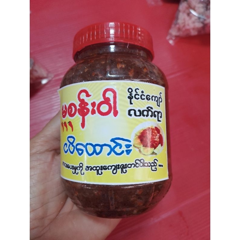 น้ำพริกเผาพม่า กระปุกใหญ่