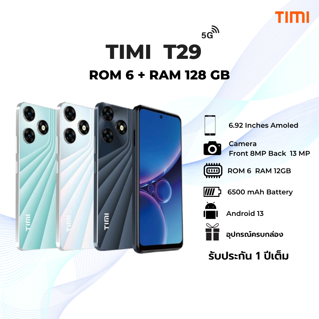 โทรศัพท์ timi t29 เครื่องแท้ ประกันศูนย์ไทย ของแท้ (6+128GB) แบตในตัว Android 13 หน้าจอใหญ่ 6.92 นิ้