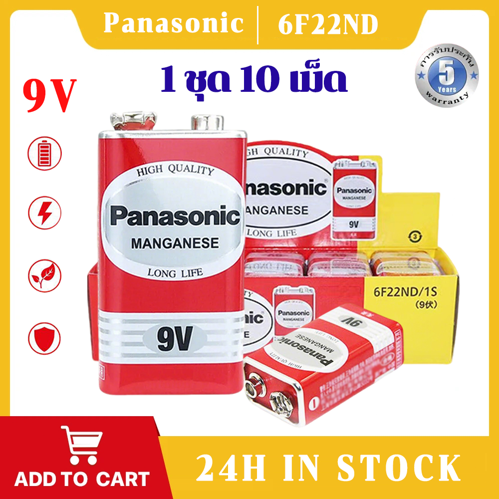 แบตเตอรี่ 9V Panasonic Manganese Battery 10PCS ล็อตใหม่ ถ่านแดง 9V 6F22ND ปลอดสารตะกั่ว ถ่านไฟฉาย ถ่านชาร์จ พานาโซนิค
