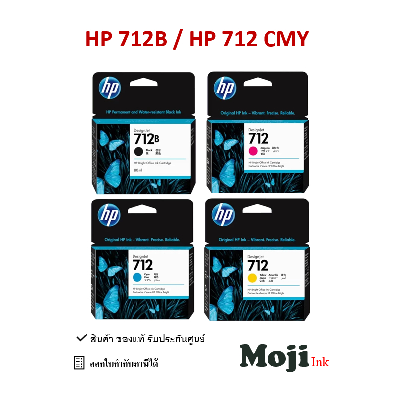 HP 712B BK / HP 712 C , M , Y ตลับหมึกอิงค์เจ็ท ของแท้