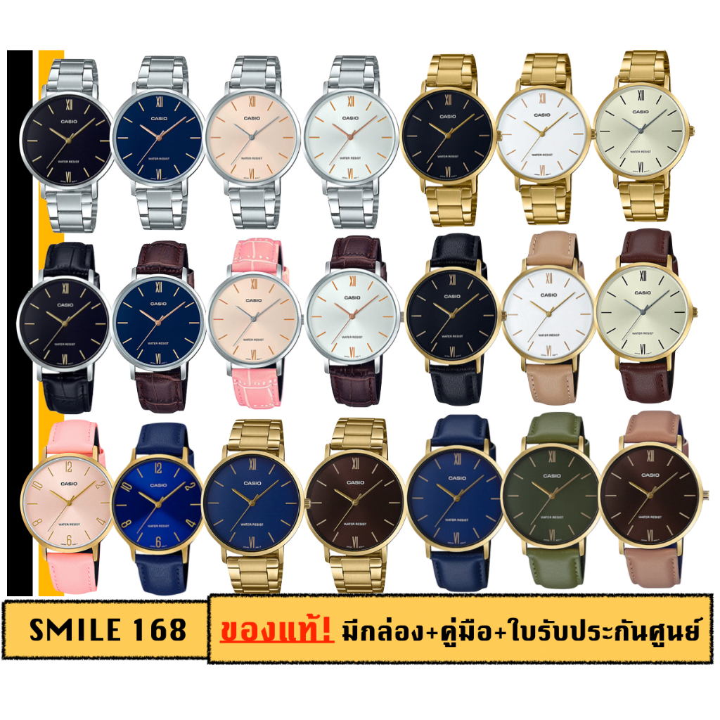 Casio ของแท้ นาฬิกาผู้ชาย,ผู้หญิง รุ่น LTP-VT01D MTP-VT01D / Smile168 ขายของแท้ ประกันศูนย์
