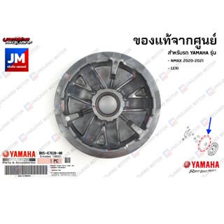 B65E76200000 ชามเม็ด, ชามใน, ชามตัวใน, ล้อขับสายพานหน้าตัวใน…