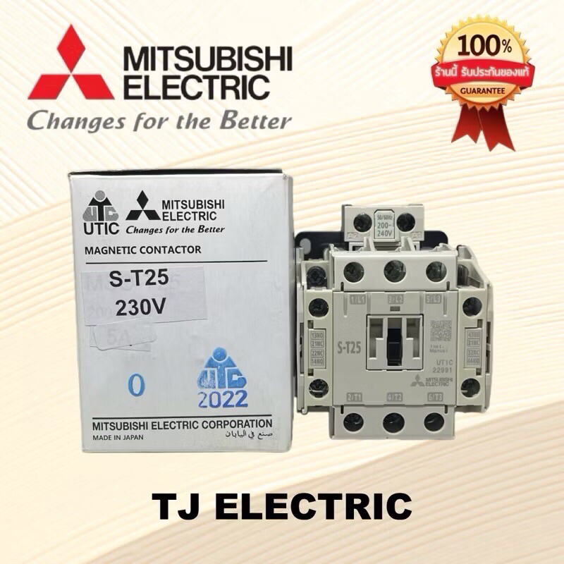 แมกเนติกมิตซูบิชิ S-T25 MITSUBISHI 220V ของแท้ 100%