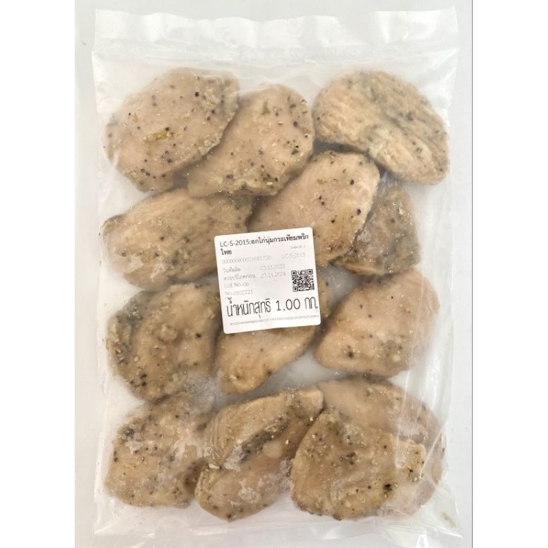 อกไก่​นุ่ม​ CP​ รสกระเทียม​พริกไทย​ แบบเดียวกับ​ 7-11​ หอมมาก​ อร่อยคอนเฟิร์ม​✔️