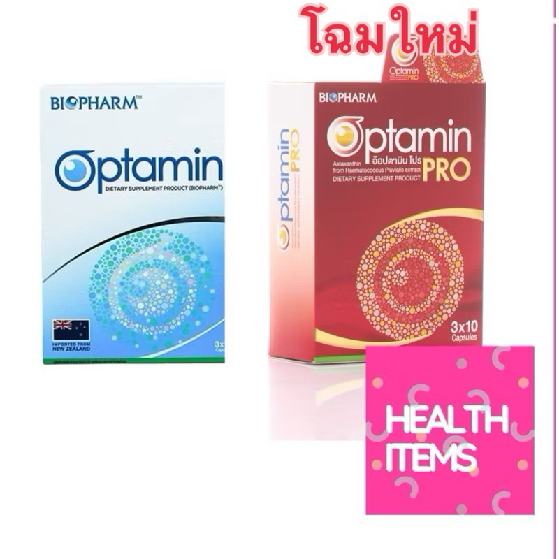 BIOPHARM OPTAMIN PRO (อ๊อปตามิน โปร)