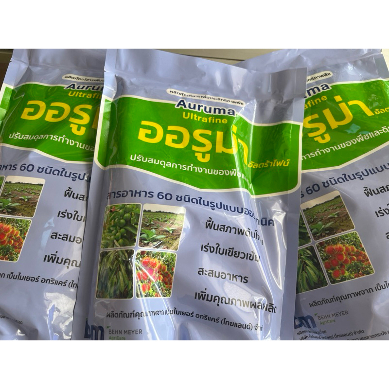 ชุด 4 กิโลกรัม ออรูม่า สารอาหารพืช 60ชนิดฟื้นสภาพต้น เร่งใบเขียว รากขาวเพิ่มผลผลิต