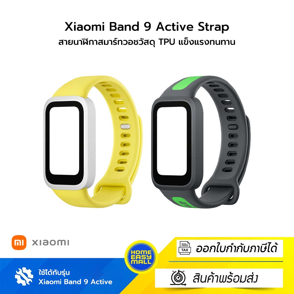 Xiaomi Band 9 Active Strap สายนาฬิกาสมาร์ทวอชสำหรับรุ่น Band 9 Active