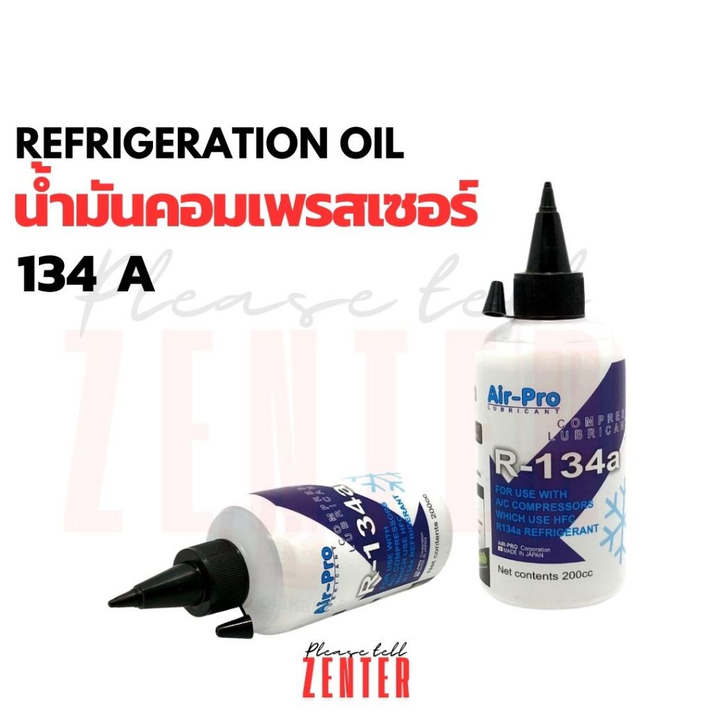 น้ำมันคอม R134a ยี่ห้อ Air-Pro ขนาด 200 cc PB100 น้ำมันคอมเพรสเซอร์แอร์ คอมเพรสเซอร์ แอร์บ้าน แอร์รถยนต์