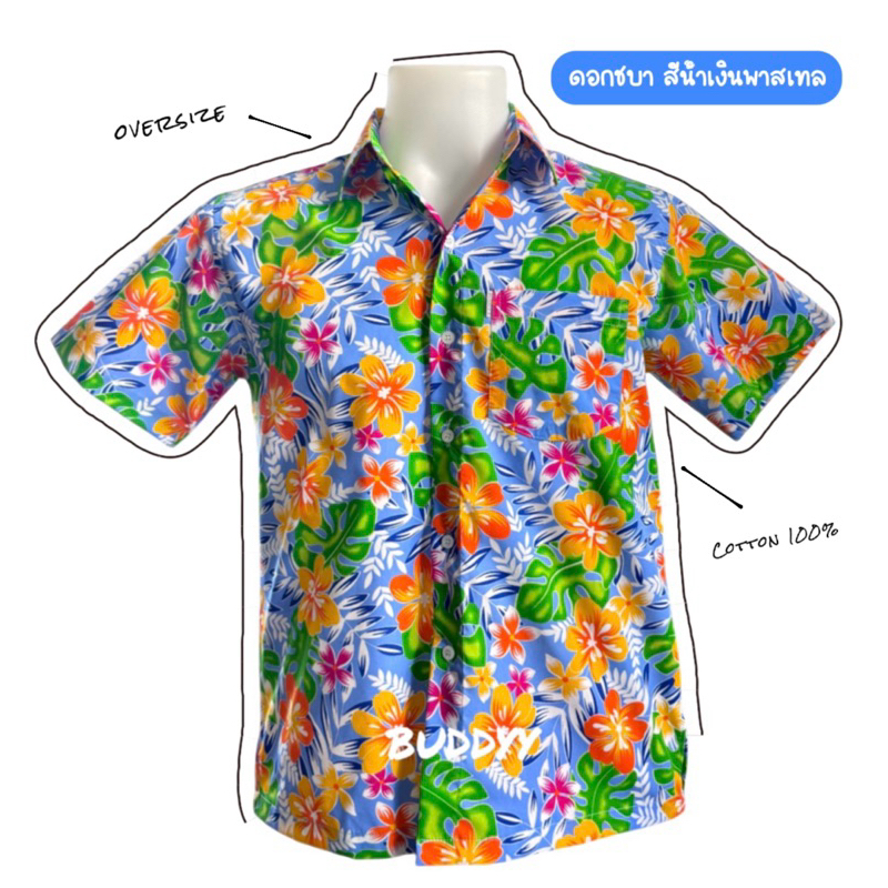 (ส่งด่วนภายใน1วัน)เสื้อสงกรานต์ เชิ๊ตคอปก ลายดอกชบา โทนสีพาสเทล สีหวานสุดๆ  ตัดเย็บสวย ทรงมาตรฐาน