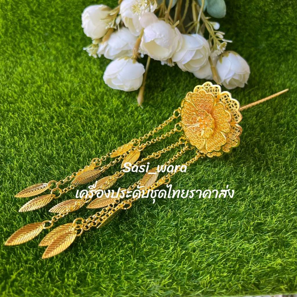 ปิ่นปักผมลายดอกกุหลาบ ปิ่นปักผมใส่กับชุดพื้นเมือง