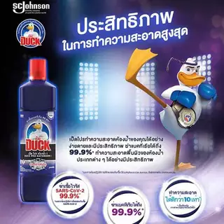 Duck เป็ด น้ำยาทำความสะอาดห้องน้ำ น้ำยาล้างห้องน้ำ สูตรเข้มข้น 900 มล.