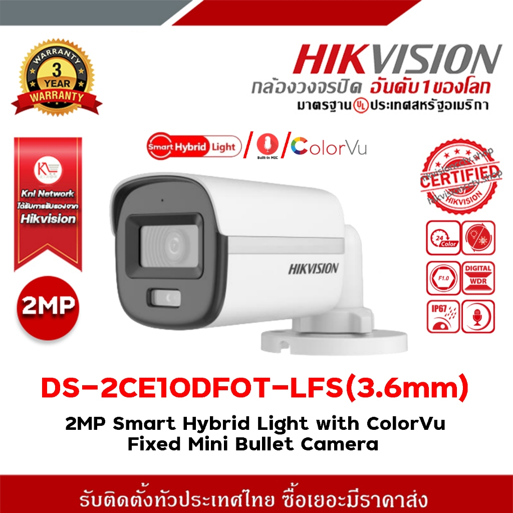 HIKVISION กล้องวงจรปิด 2 ล้านพิกเซล รุ่น DS-2CE10DF0T-LFS(3.6mm)