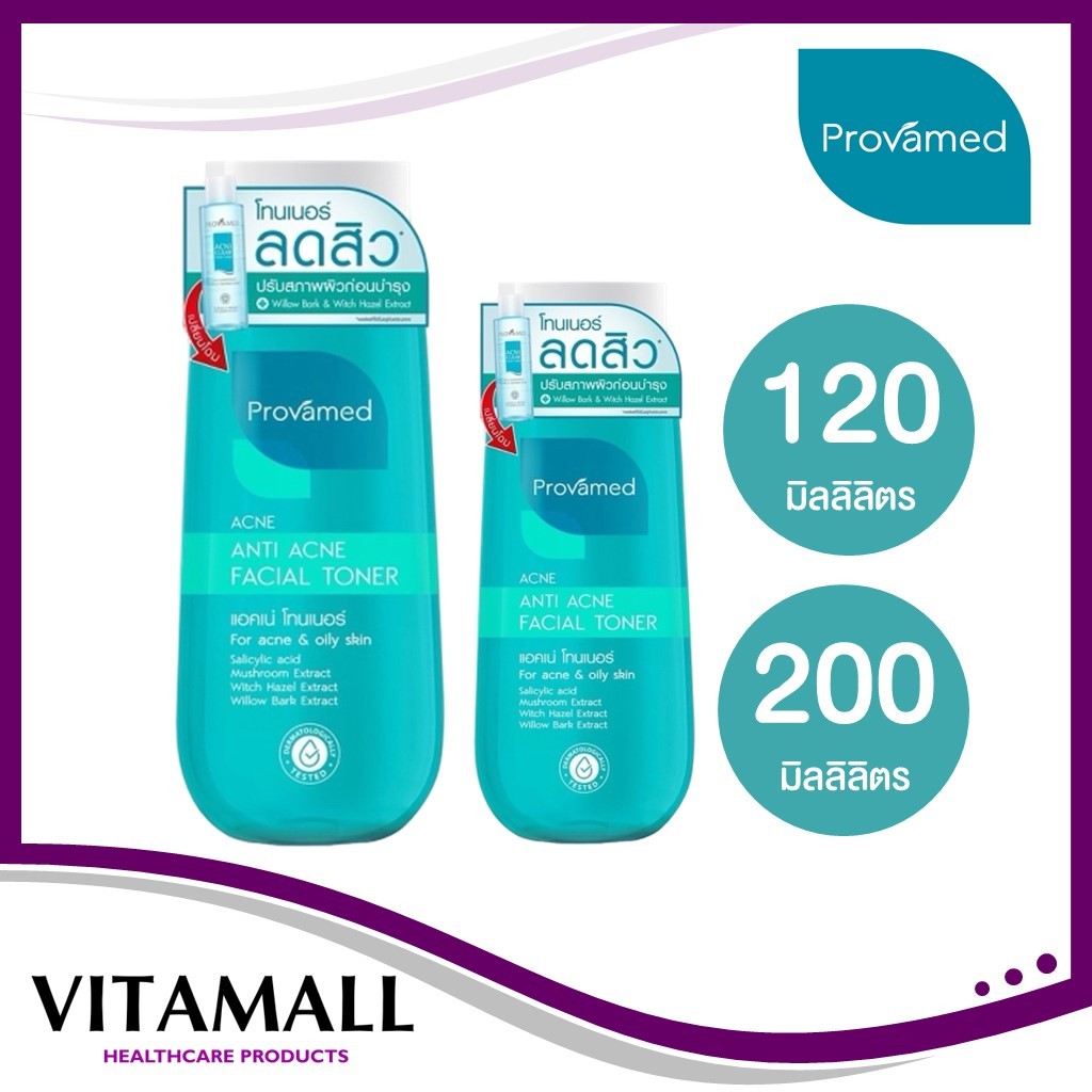 Provamed Acniclear Facial Toner  ผลิตภัณฑ์โทนเนอร์ สำหรับทำความสะอาดและปรับสภาพผิว ขนาด 120/200 ml