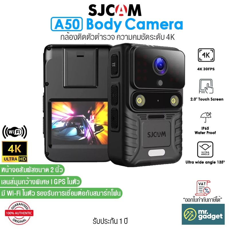 SJCAM A50 Body Camera กล้องติดตัวตำรวจ คมชัดระดับ 4K I เลนส์มุมกว้าง I Night vision I GPS Tracking