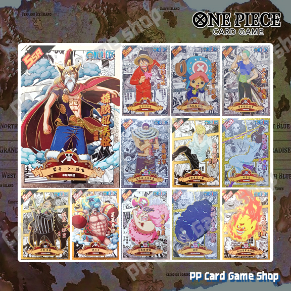 การ์ดวันพีช ระดับ SSR (ONEPIECE-SSR) One Piece Thousand Sunny Anime Trading Card TCG